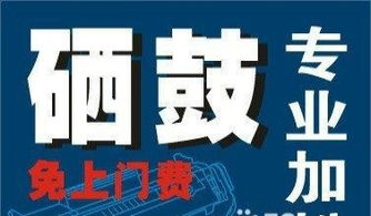 專業(yè)打印機(jī)維修與硒鼓加粉服務(wù)，免上門費(fèi)，技術(shù)可靠