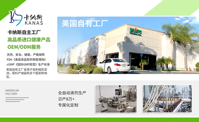 口服玻尿酸市場(chǎng)迎爆發(fā)，美國(guó)卡納斯OEM代加工引領(lǐng)行業(yè)新趨勢(shì)