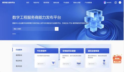 名城視窗 數(shù)字化轉(zhuǎn)型的杭州實(shí)踐——從“全國(guó)第一”到“AI制造”，杭州這樣破題
