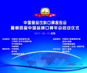 中國食品口碑榜發(fā)布，企業(yè)應(yīng)重視品牌口碑動態(tài)管理