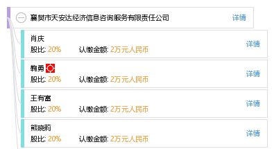 襄樊市天安達經濟信息咨詢服務有限責任公司 專業信息咨詢服務的引領者